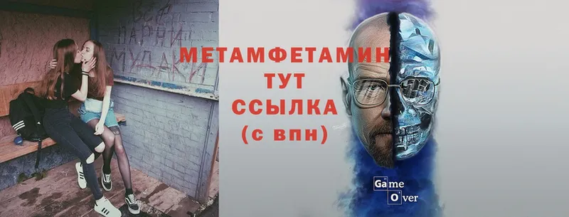 МЕГА ССЫЛКА  Почеп  Метамфетамин витя  купить наркоту 